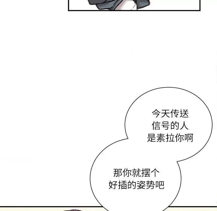 不务正业 不务正业-第 16 话 第122页