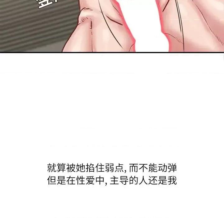 不务正业 不务正业-第 16 话 第124页