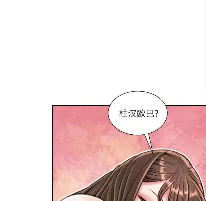 不务正业 不务正业-第 16 话 第131页