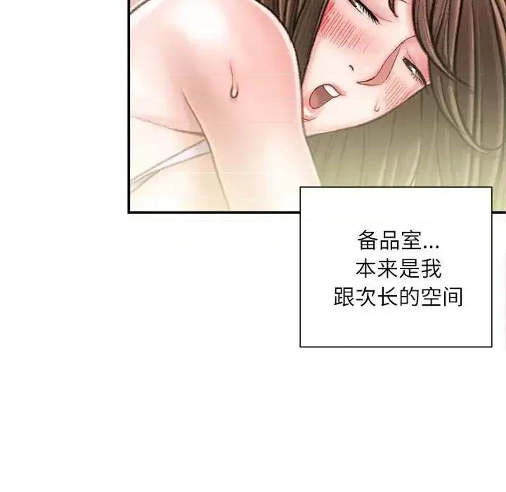 不务正业 不务正业-第 16 话 第132页