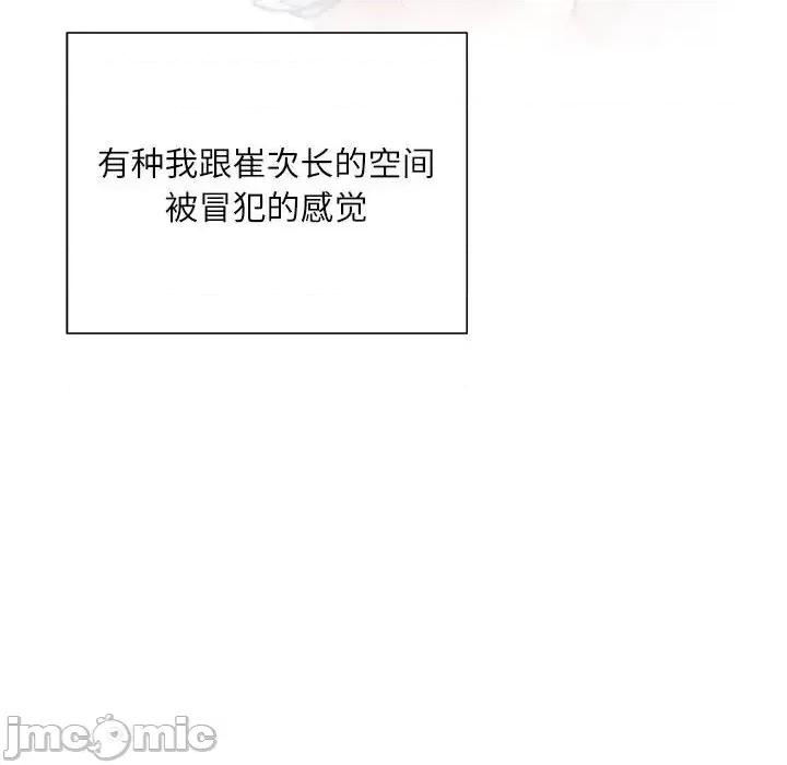 不务正业 不务正业-第 16 话 第135页