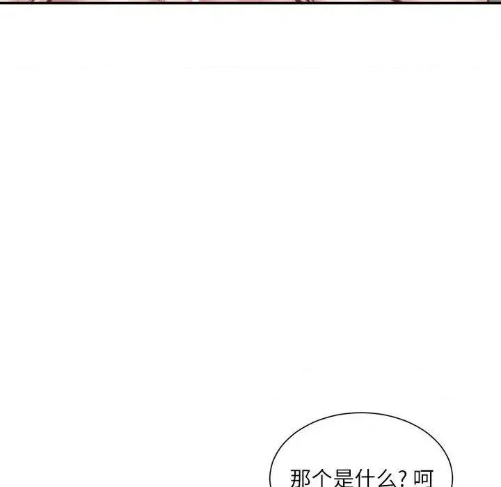不务正业 不务正业-第 16 话 第139页