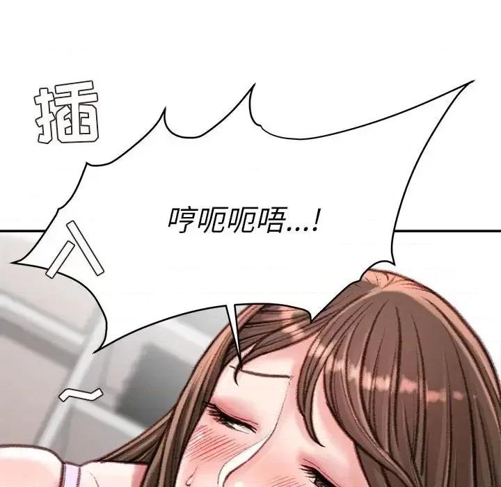 不务正业 不务正业-第 16 话 第142页