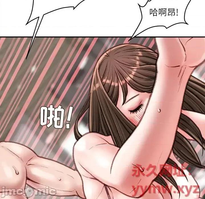 不务正业 不务正业-第 16 话 第145页