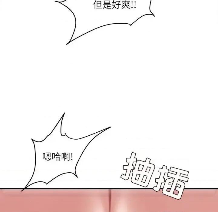 不务正业 不务正业-第 16 话 第147页
