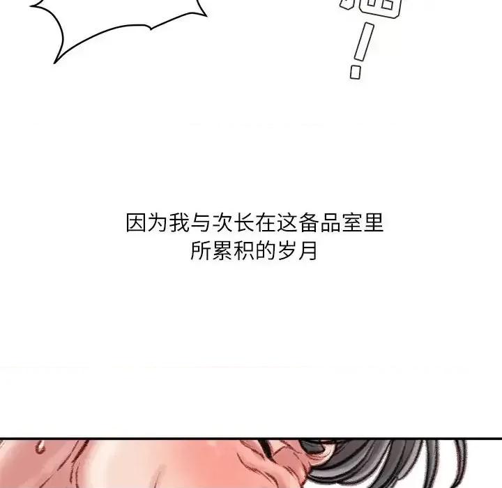 不务正业 不务正业-第 16 话 第156页