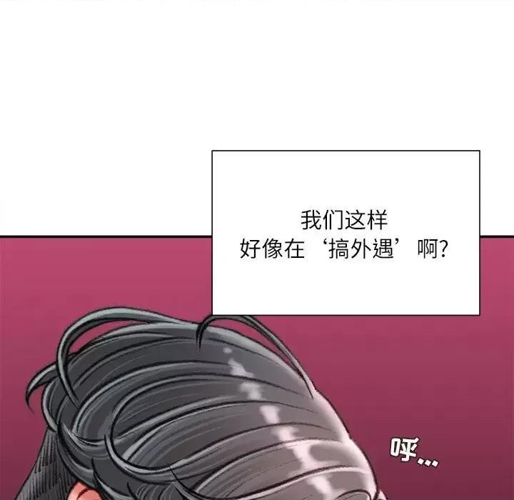 不务正业 不务正业-第 16 话 第158页