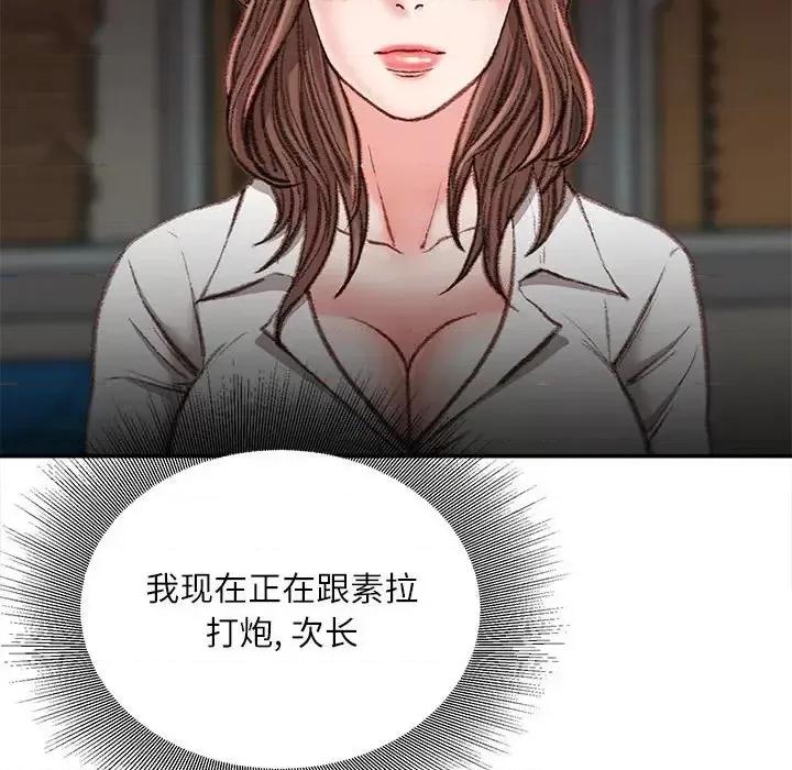 不务正业 不务正业-第 16 话 第163页