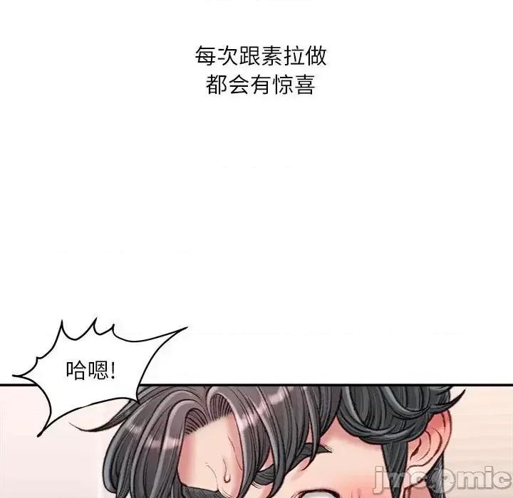 不务正业 不务正业-第 17 话 第10页