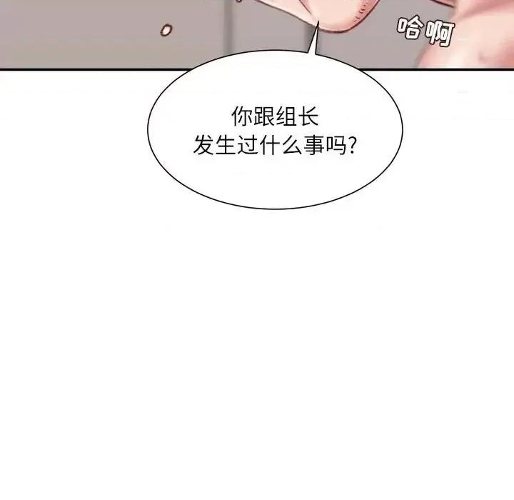 不务正业 不务正业-第 17 话 第32页