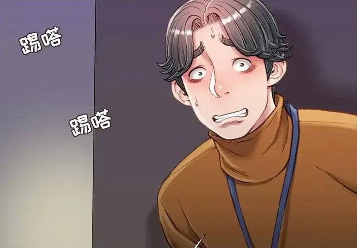不务正业 不务正业-第 18 话 第4页