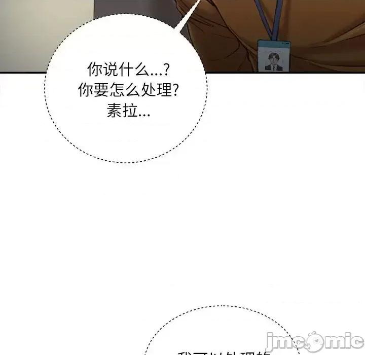 不务正业 不务正业-第 18 话 第5页