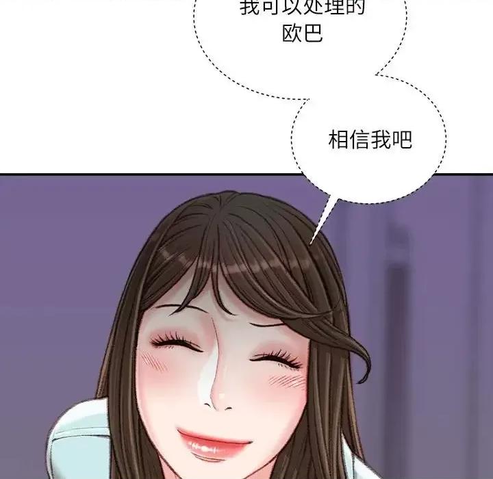 不务正业 不务正业-第 18 话 第6页