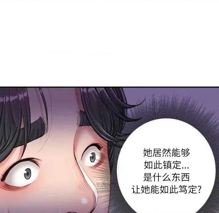 不务正业 不务正业-第 18 话 第8页