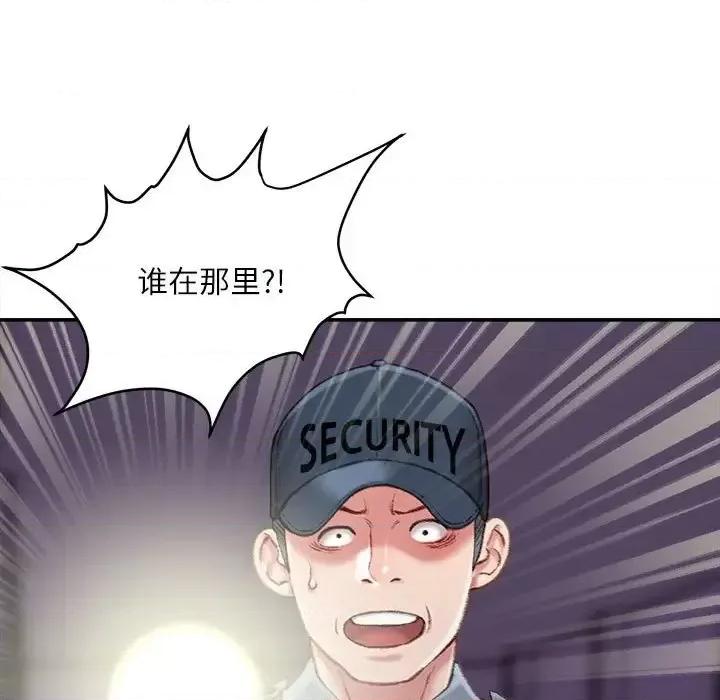 不务正业 不务正业-第 18 话 第14页
