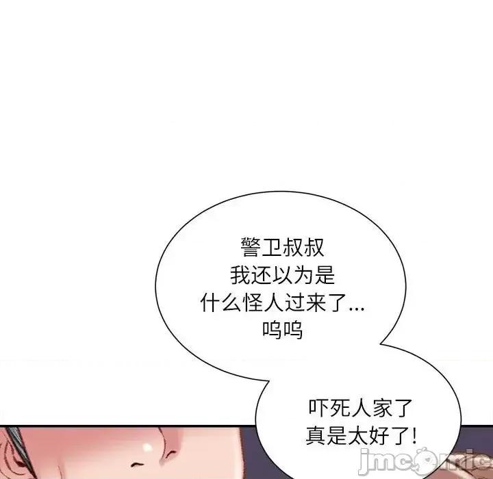 不务正业 不务正业-第 18 话 第20页