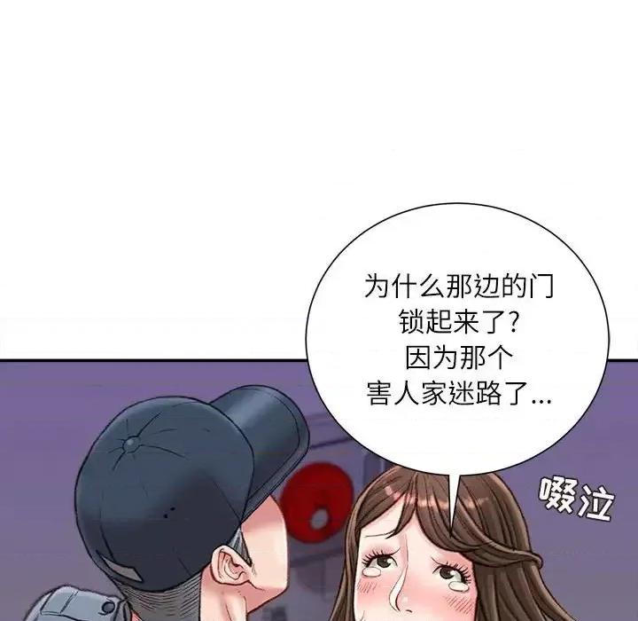 不务正业 不务正业-第 18 话 第22页