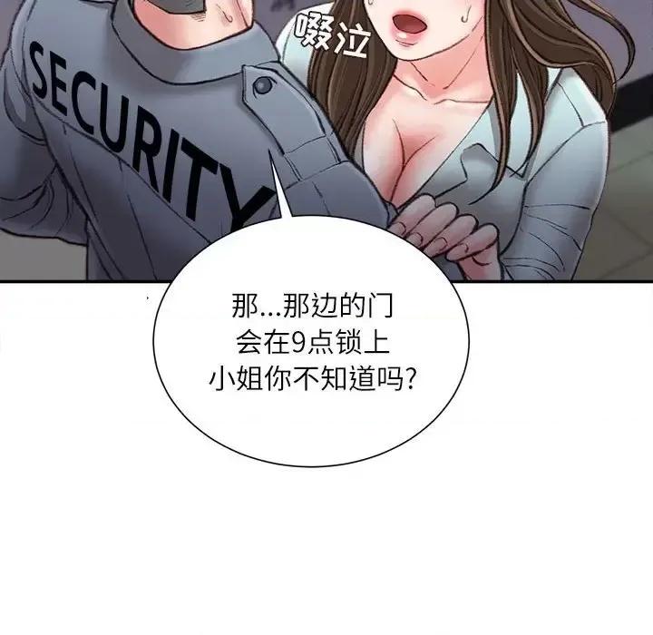 不务正业 不务正业-第 18 话 第23页