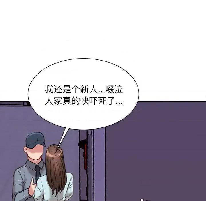 不务正业 不务正业-第 18 话 第24页