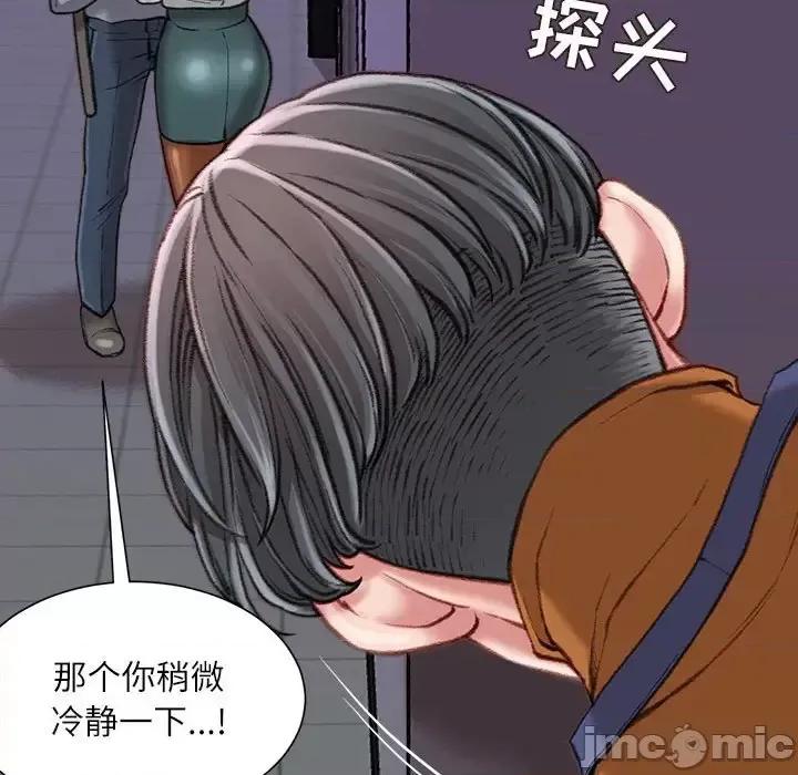 不务正业 不务正业-第 18 话 第25页