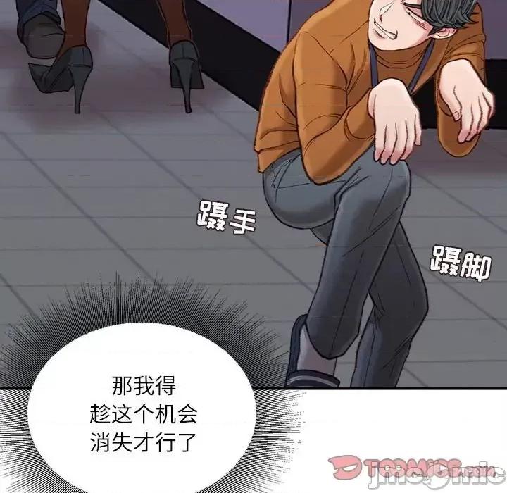 不务正业 不务正业-第 18 话 第30页