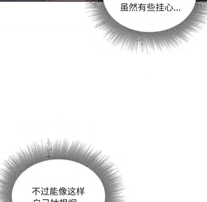 不务正业 不务正业-第 18 话 第39页