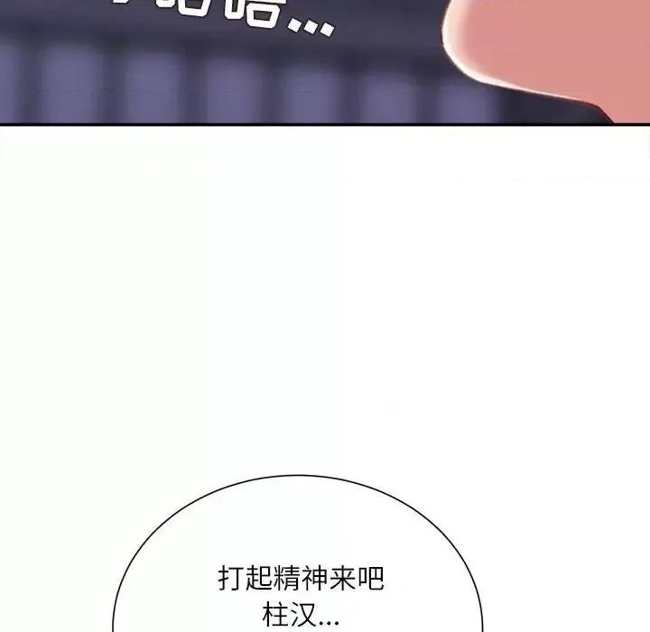 不务正业 不务正业-第 18 话 第51页