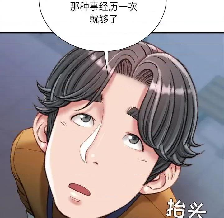 不务正业 不务正业-第 18 话 第52页