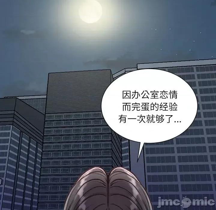 不务正业 不务正业-第 18 话 第55页