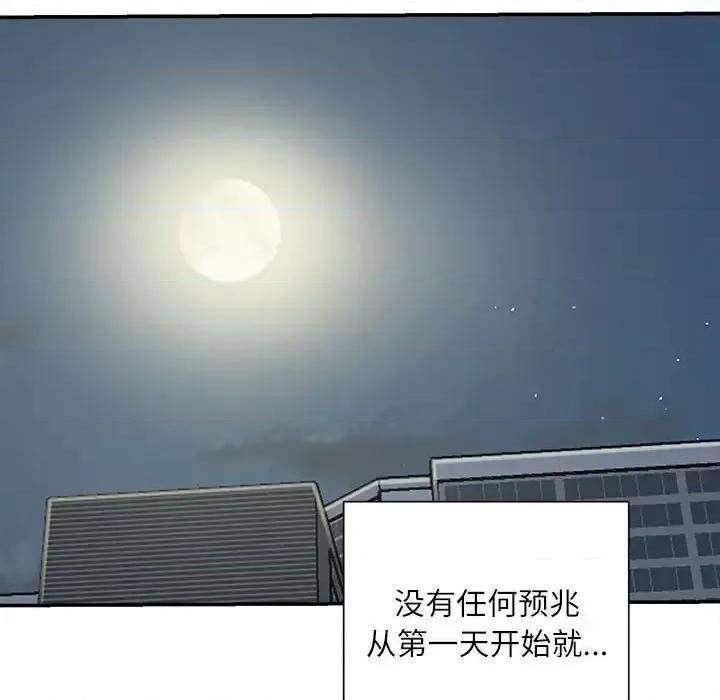 不务正业 不务正业-第 18 话 第59页