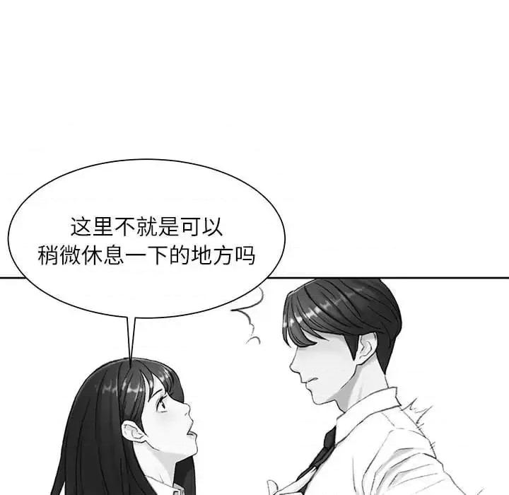 不务正业 不务正业-第 18 话 第62页