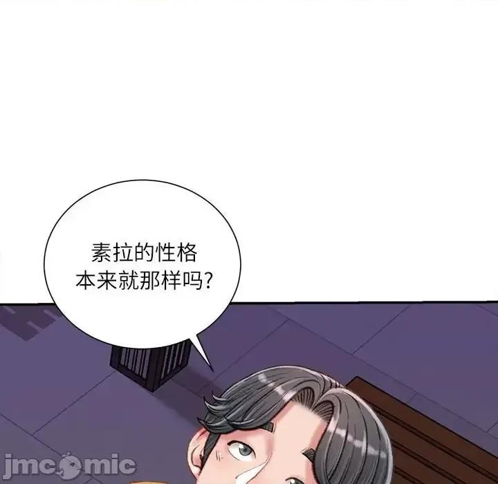 不务正业 不务正业-第 18 话 第65页