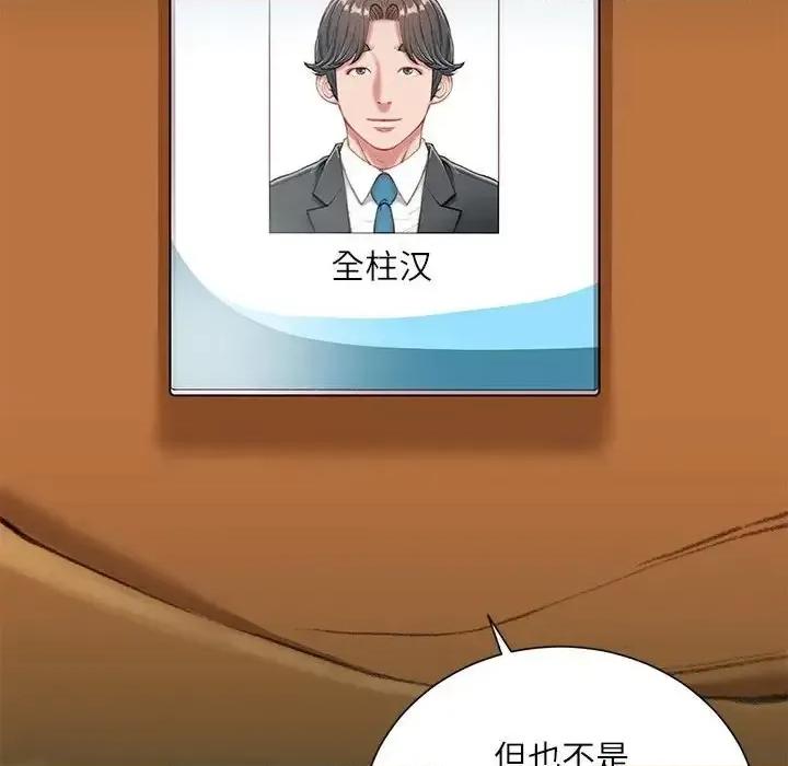 不务正业 不务正业-第 18 话 第68页