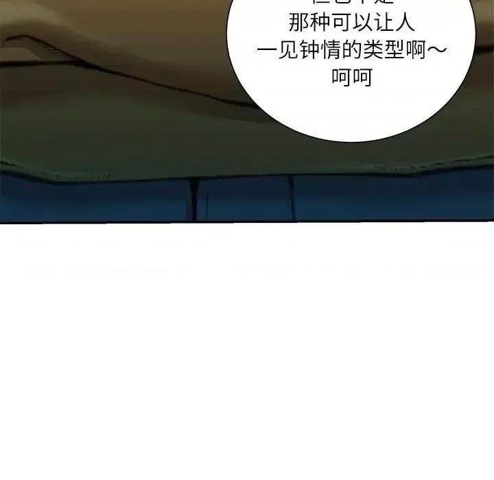 不务正业 不务正业-第 18 话 第69页