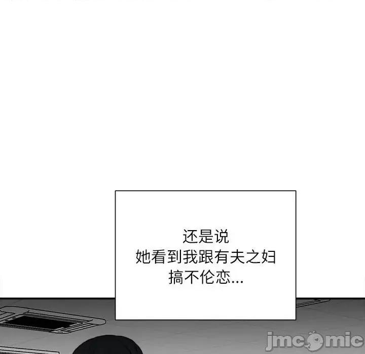不务正业 不务正业-第 18 话 第70页
