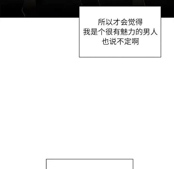 不务正业 不务正业-第 18 话 第72页
