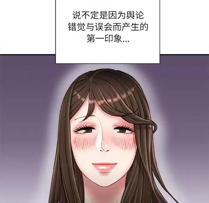 不务正业 不务正业-第 18 话 第73页