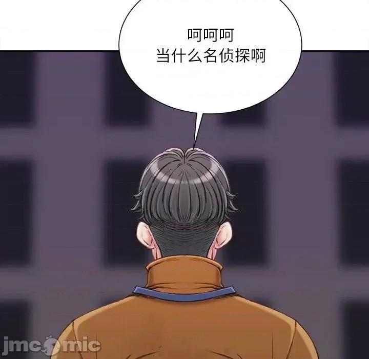 不务正业 不务正业-第 18 话 第75页