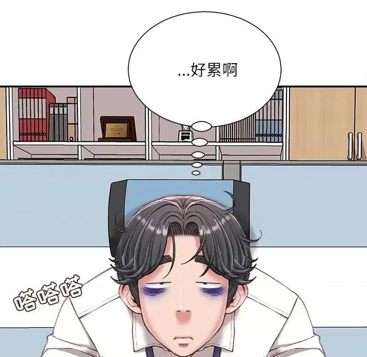 不务正业 不务正业-第 18 话 第83页
