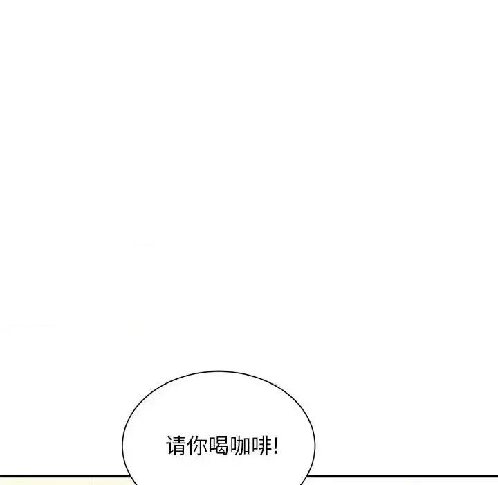 不务正业 不务正业-第 18 话 第87页