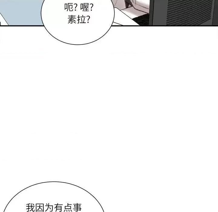 不务正业 不务正业-第 18 话 第89页