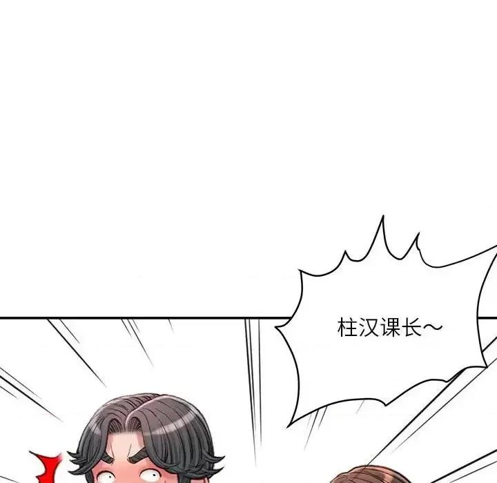 不务正业 不务正业-第 18 话 第101页