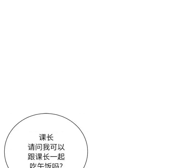 不务正业 不务正业-第 18 话 第103页