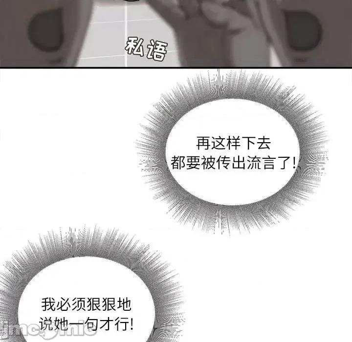 不务正业 不务正业-第 18 话 第105页