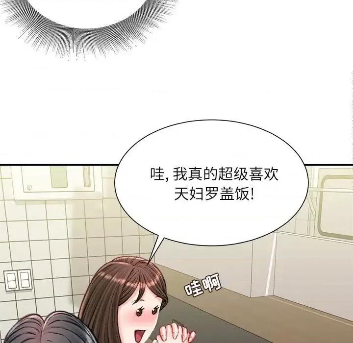不务正业 不务正业-第 18 话 第106页