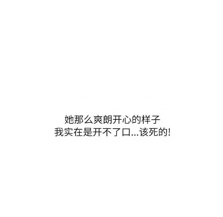 不务正业 不务正业-第 18 话 第108页
