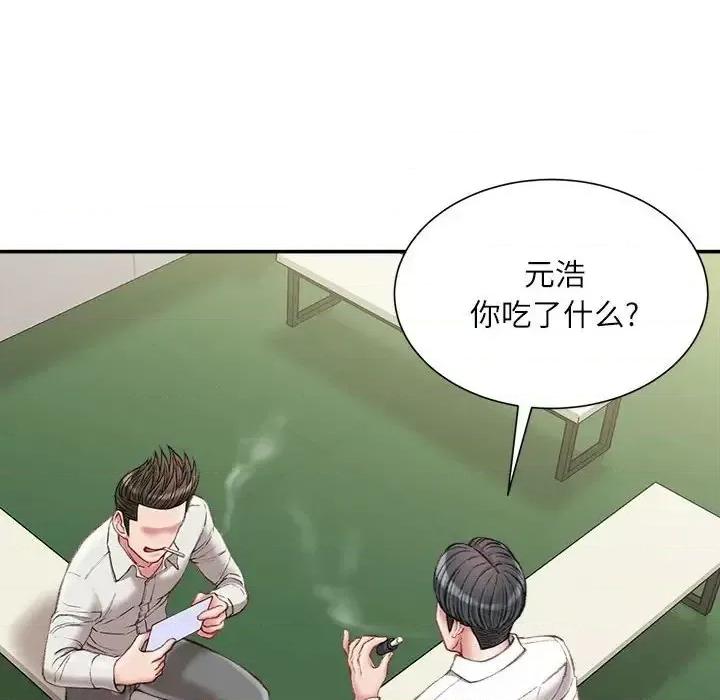 不务正业 不务正业-第 18 话 第109页