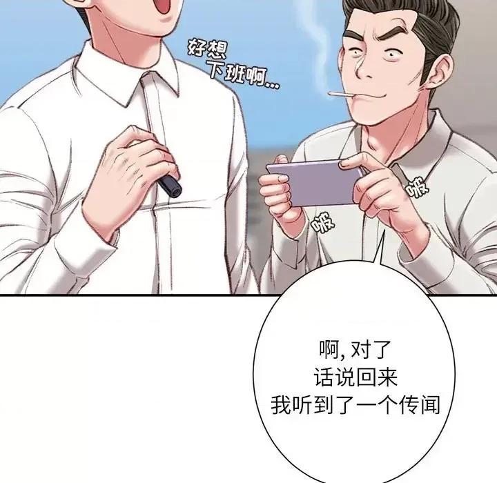 不务正业 不务正业-第 18 话 第112页