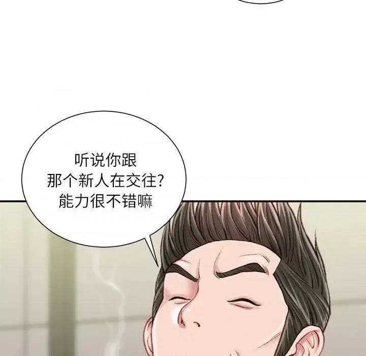 不务正业 不务正业-第 18 话 第113页