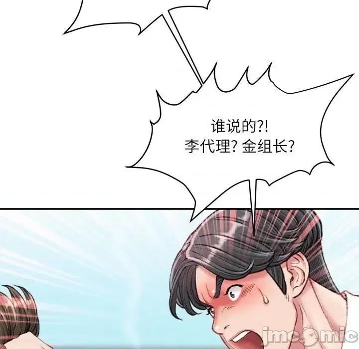 不务正业 不务正业-第 18 话 第115页